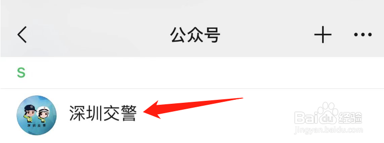 电动车上牌怎么预约