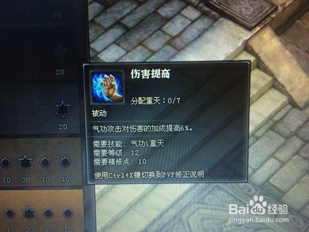 《斗战神》圣僧天赋分析之“气功”