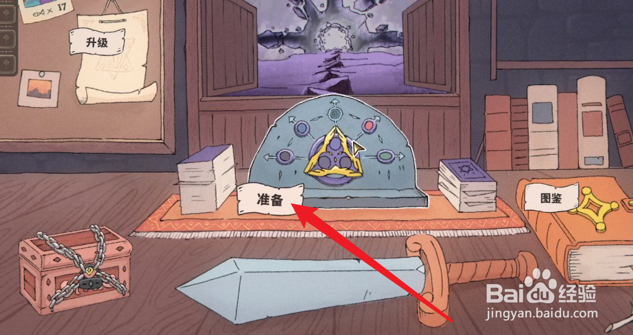 骰子浪游者太阳怎么获得