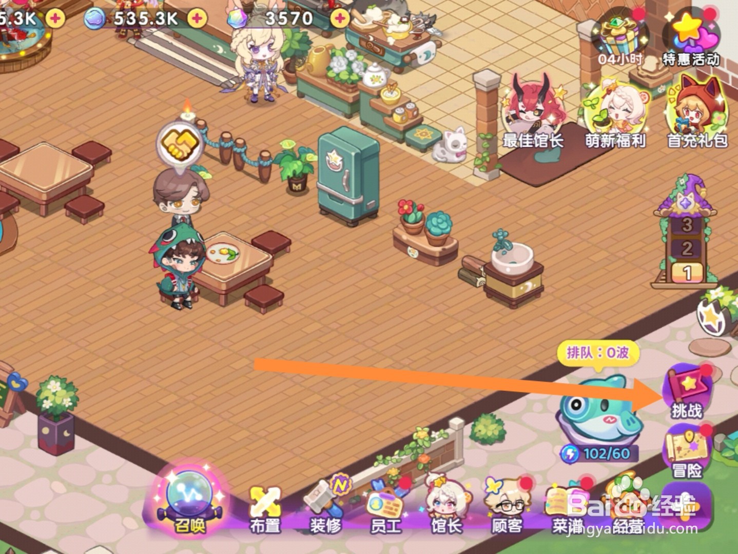 梦境食旅app怎样对员工进行考核