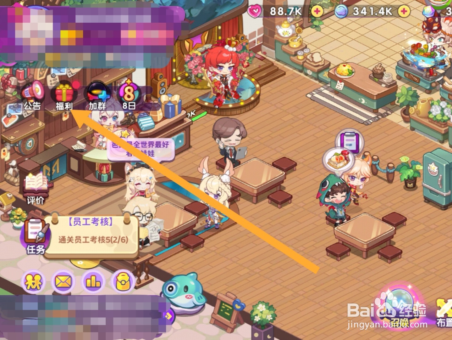 梦境食旅app怎样进行幸运抽奖