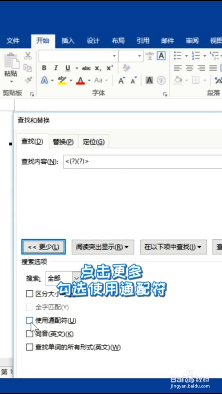 如何快速对齐姓名