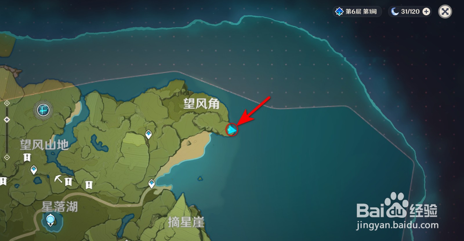 原神风神杂烩菜怎么获得