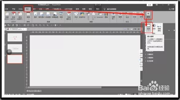 PPT中，时间轴怎么动态展示？