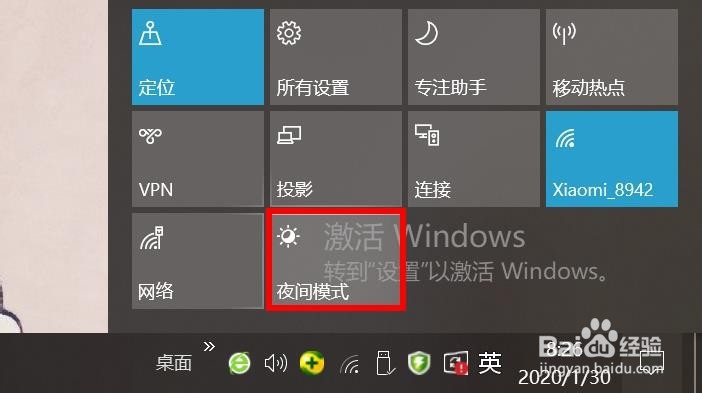 Windows10调整屏幕显示亮度