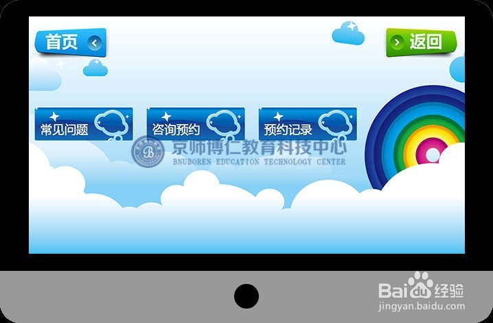 心理自助系统——自主自助的开展心理健康教育