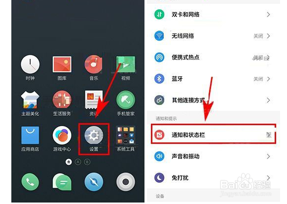 魅族note6新消息怎么不亮屏