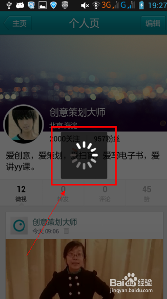 微视如何上传头像【有图有问】