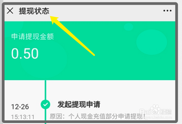 苹果退款步骤