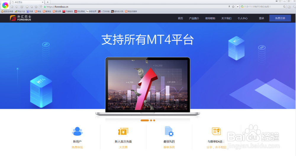 Forexbus外汇巴士跟单设置