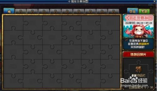 地下城拼图怎么玩