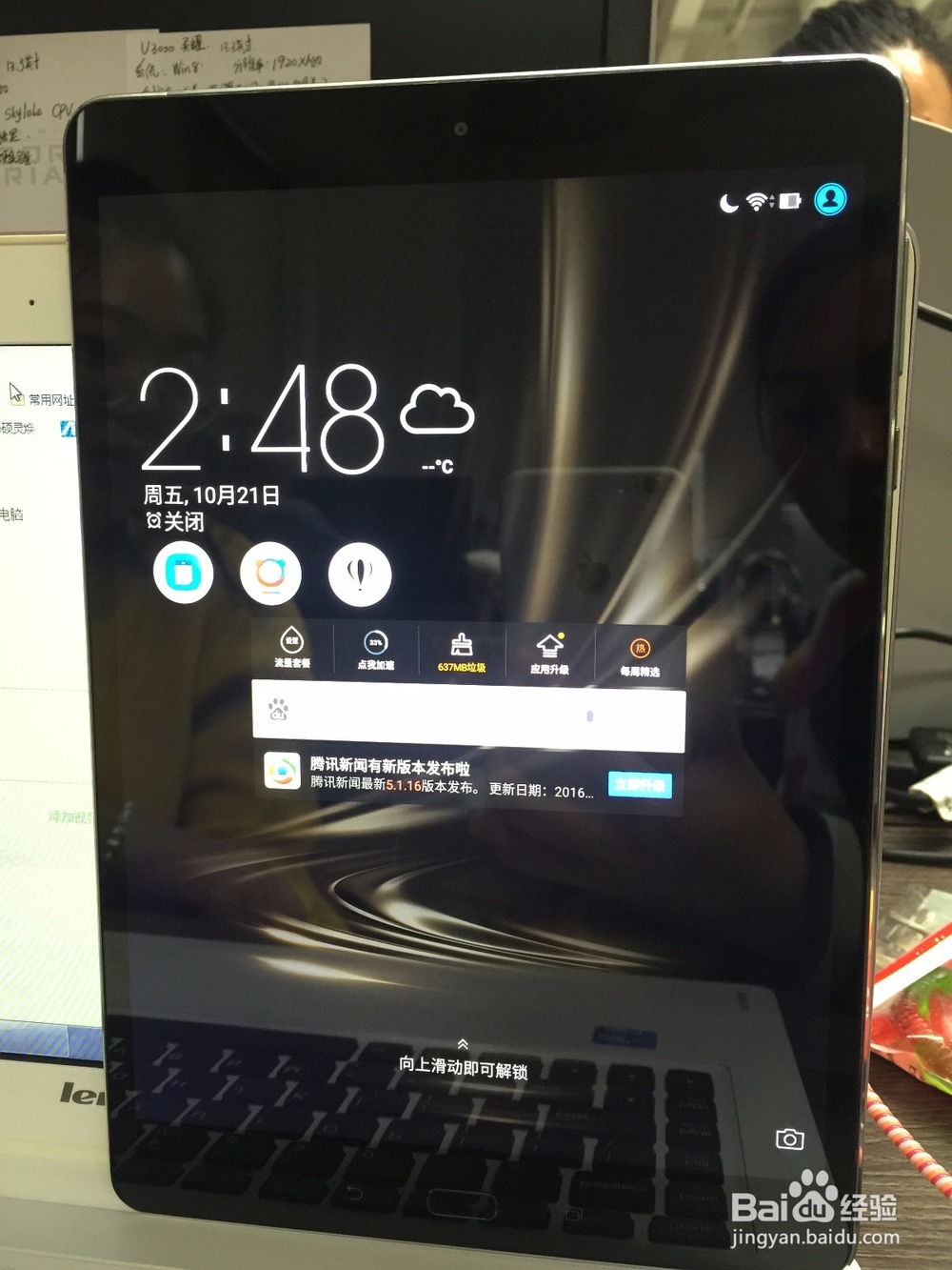 华硕ZenPad 3S 10如何更改屏幕锁定方式