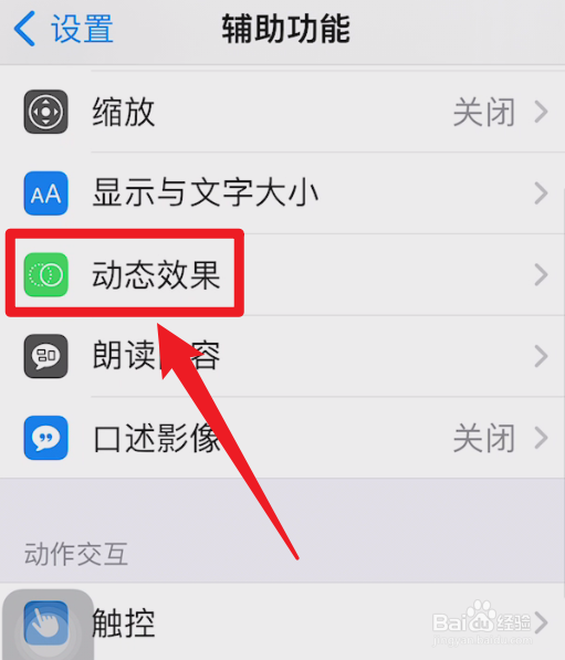 13pro120高刷怎么设置