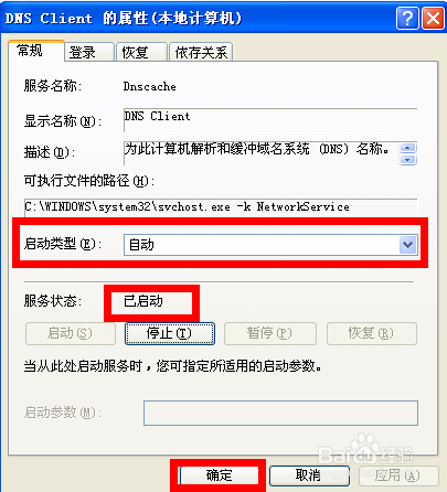 局域网内的电脑无法自动获取IP,如何解决
