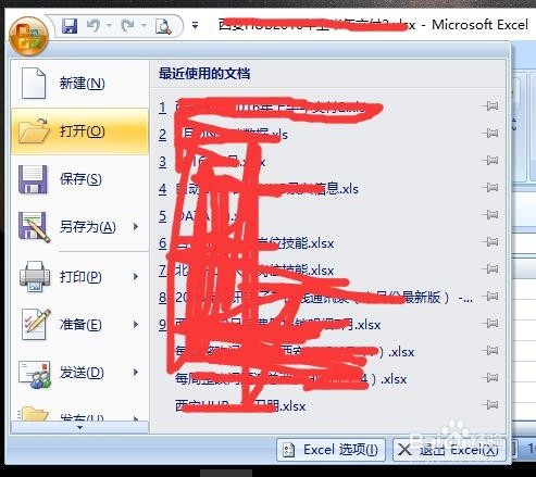 xls、xlsx打开提示'向程序发送命令时出现问题'