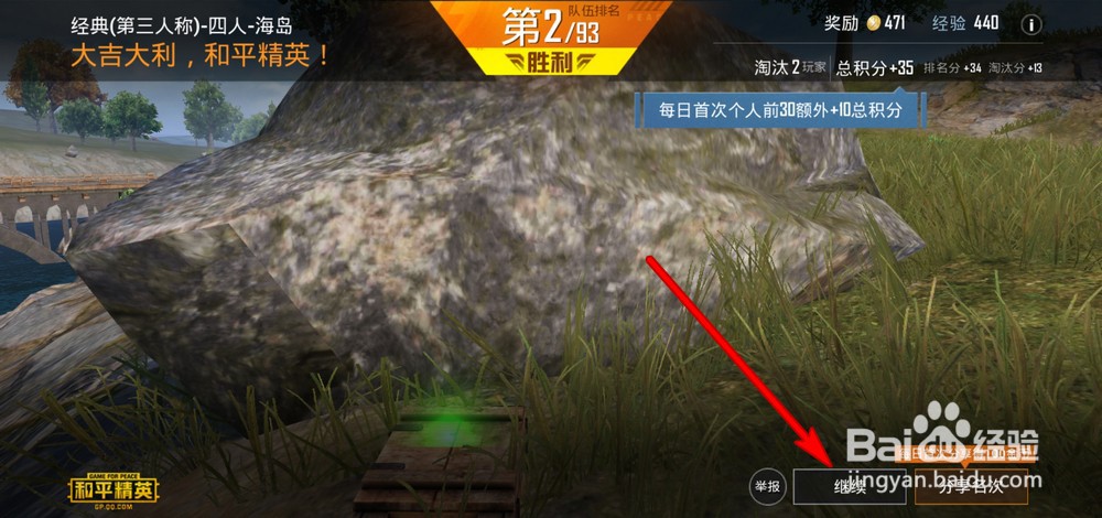 和平精英怎么点赞