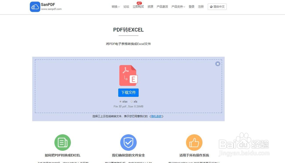 PDF转Excel的小妙招!