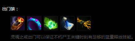 dota2不朽尸王快速入门
