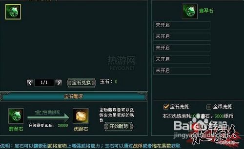 《水浒豪侠》战力破极限的4种方法
