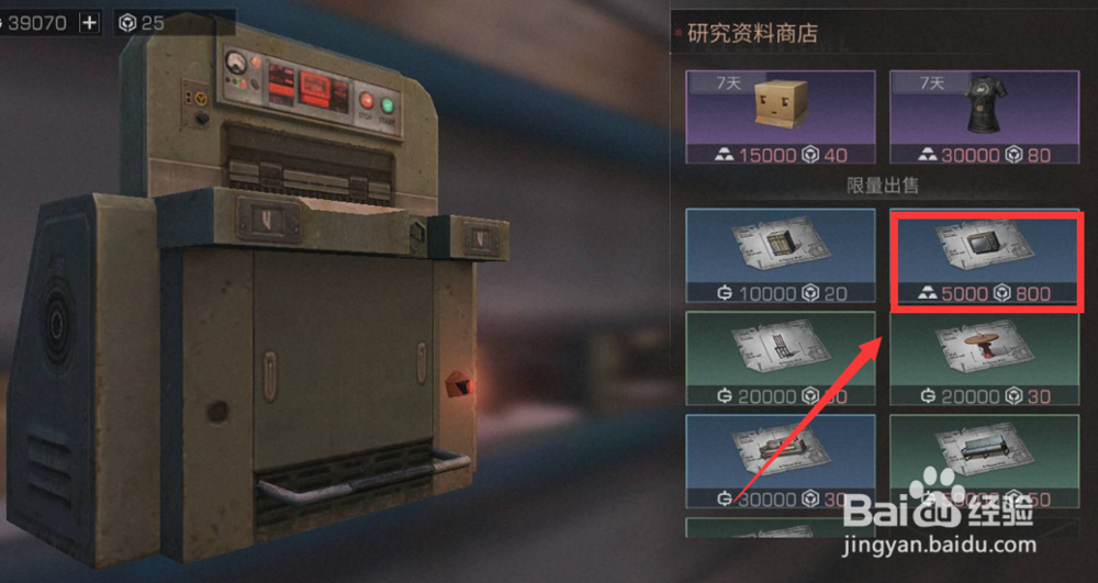 明日之后怎么做电视