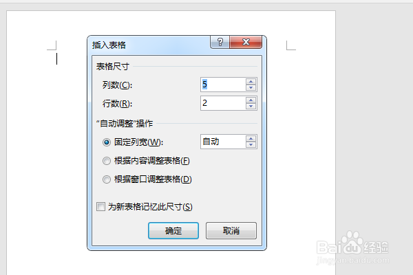 word2016如何插入50x50表格