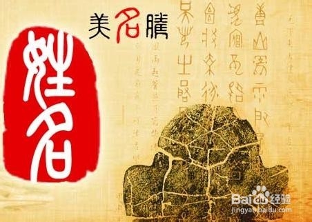 中国人姓名里最忌讳的36个字，你躺枪了吗3