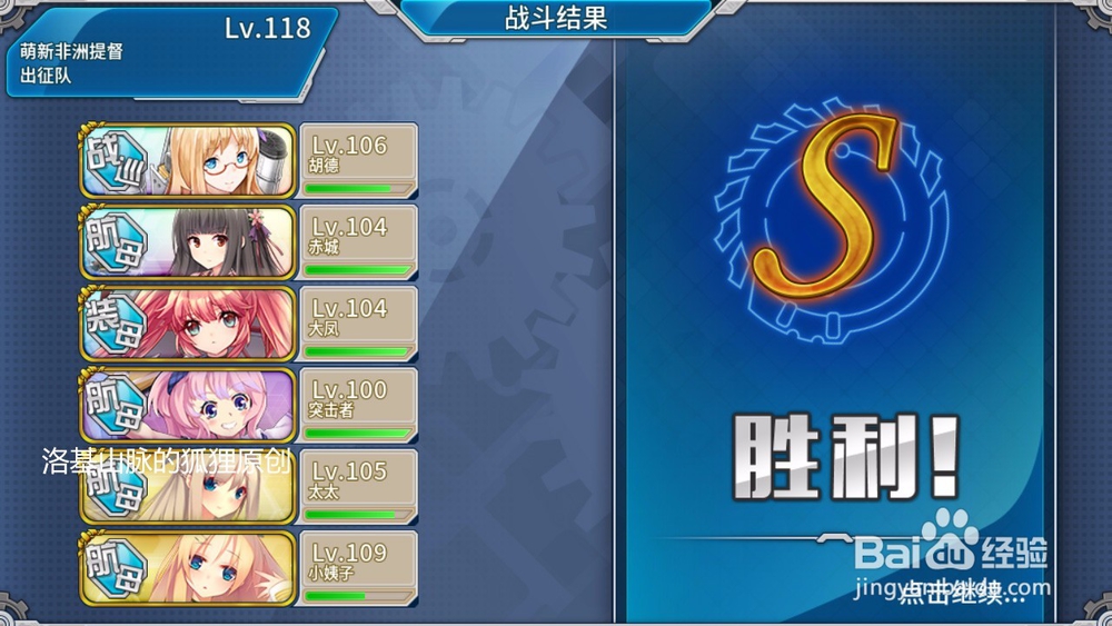 战舰少女R2-5通关攻略（中路）