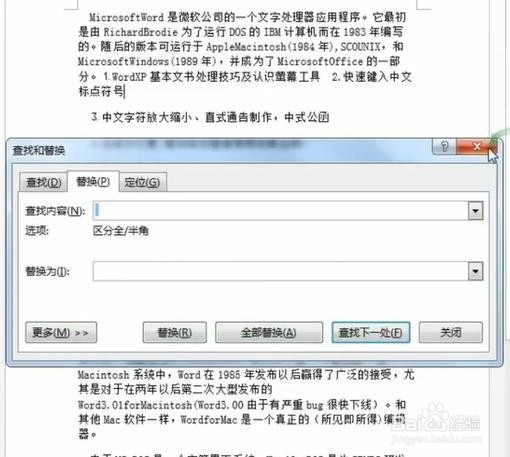 word中踩过的坑怎么解决？