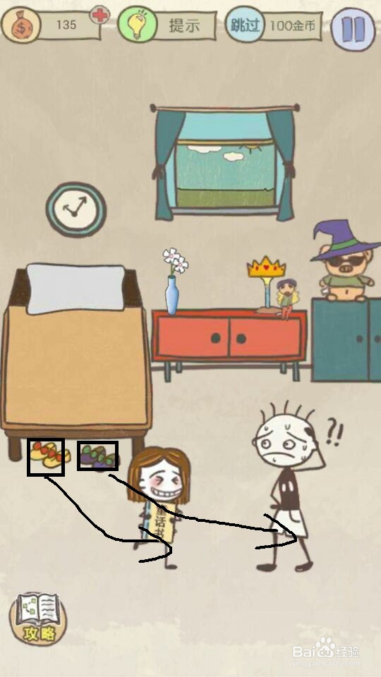 史小坑的爆笑生活13攻略：第17--24关