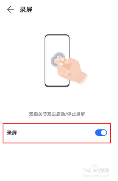 荣耀x40i在哪开启屏幕录像