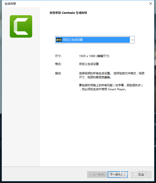 Camtasia 9如何导出MP4格式视频