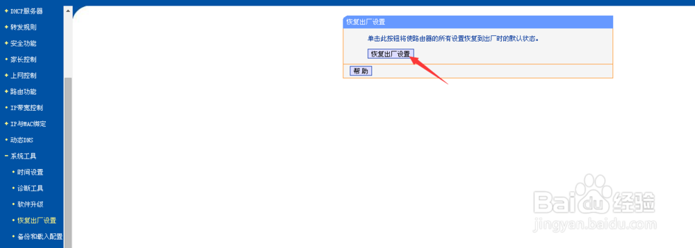 路由器连接正常为什么上不去网