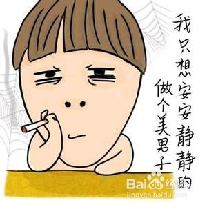 如何和一个逗逼青年相处