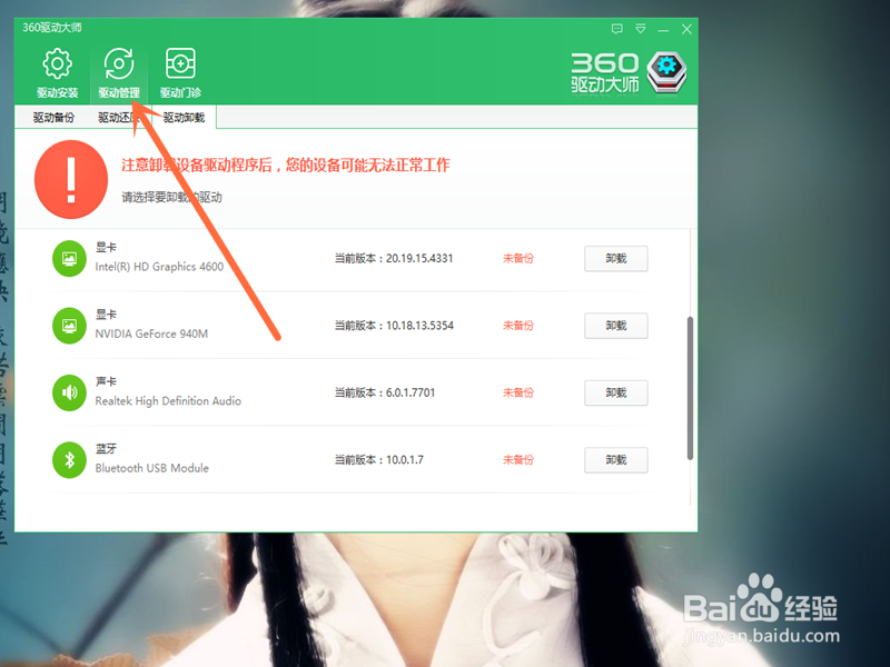 笔记本电脑喇叭没声音，该怎么办呢？