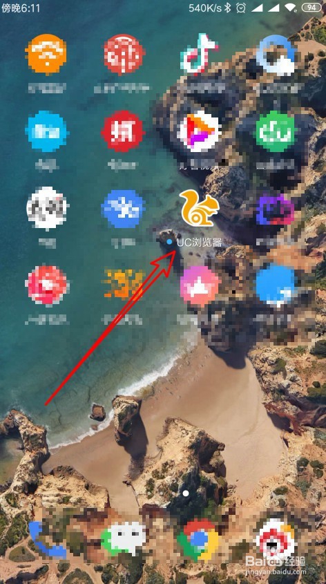 UC浏览器手机版怎么样卸载截图涂鸦插件