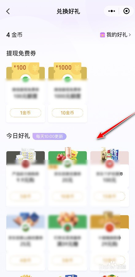微信支付有优惠腾讯视频会员兑换失败