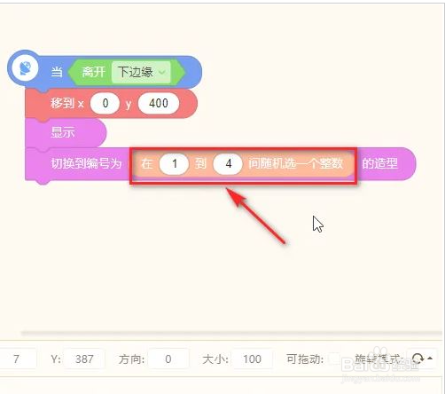 源码编辑器如何让掉落物随机掉落