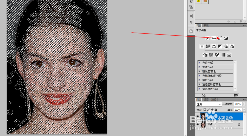 photoshop高反差磨皮