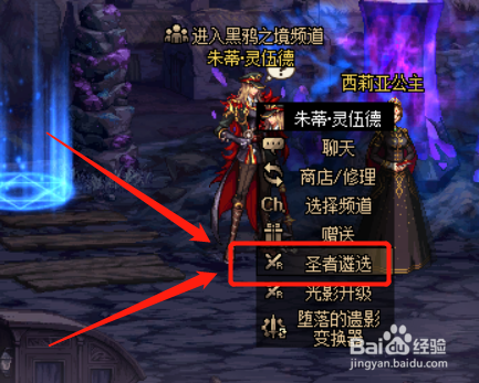 dnf怎么遴选属性