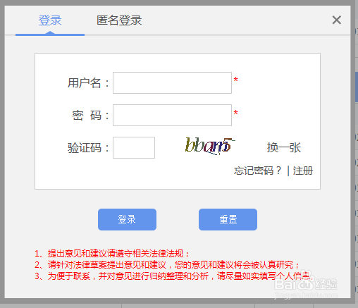 普通公民如何提出立法意见