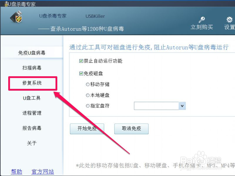 U盘乱码如何解决