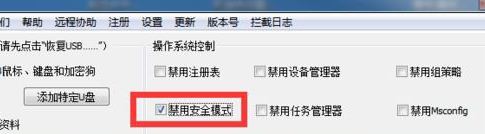 win7系统安全模式进不去怎么办?