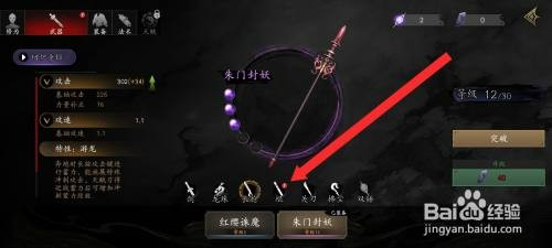 捕盗行纪如何才能突破八卦封魔神兵