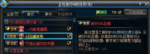 GBL石像碎片怎么得