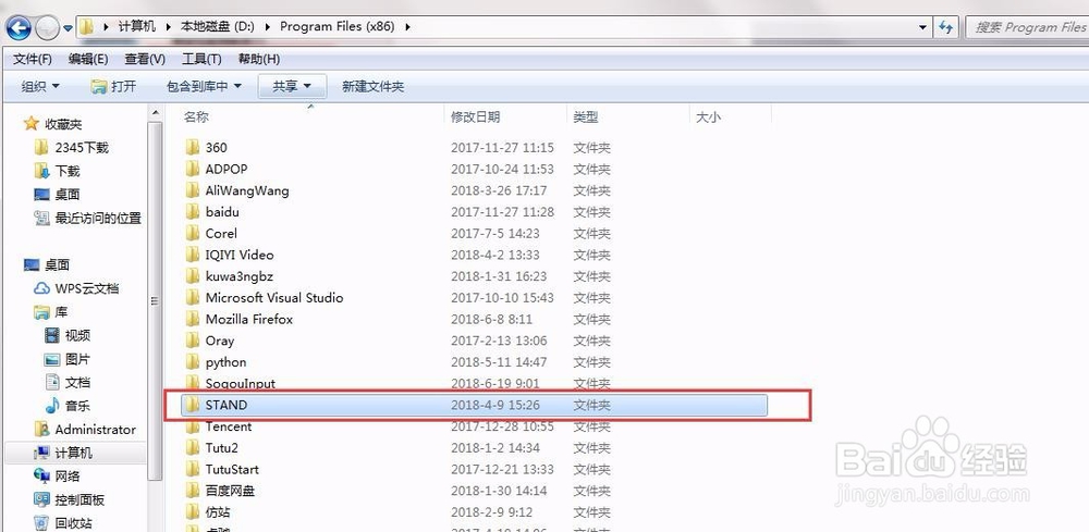 喷绘管理软件如何更换服务器所在主机