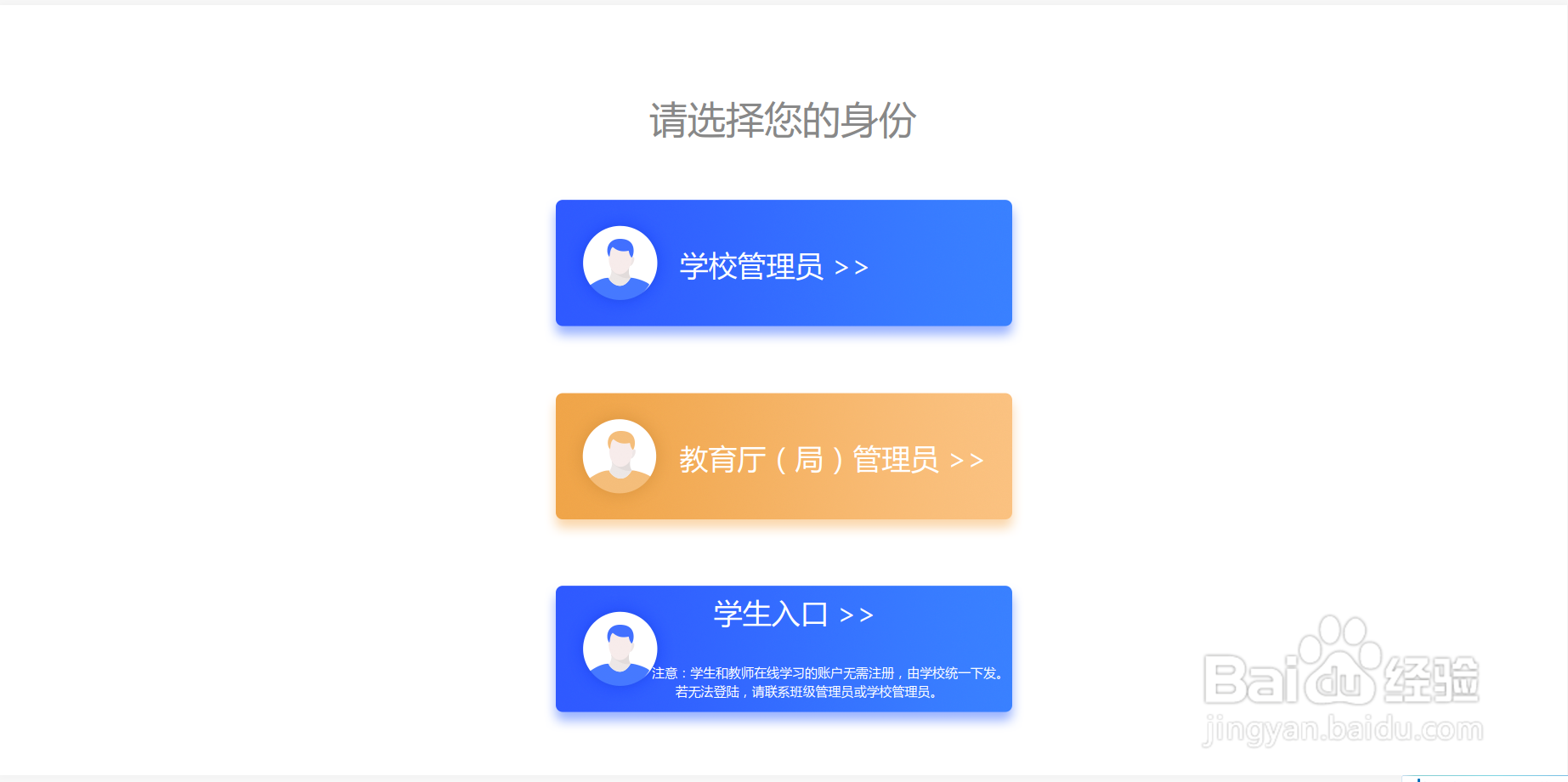 教育部全国青少年普法网登录步骤