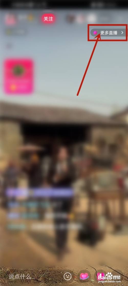 抖音APP里面的直播观看记录哪里面查看？