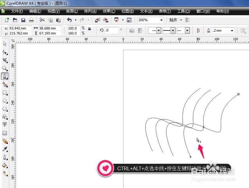 cdr软件如何使用钢笔工具