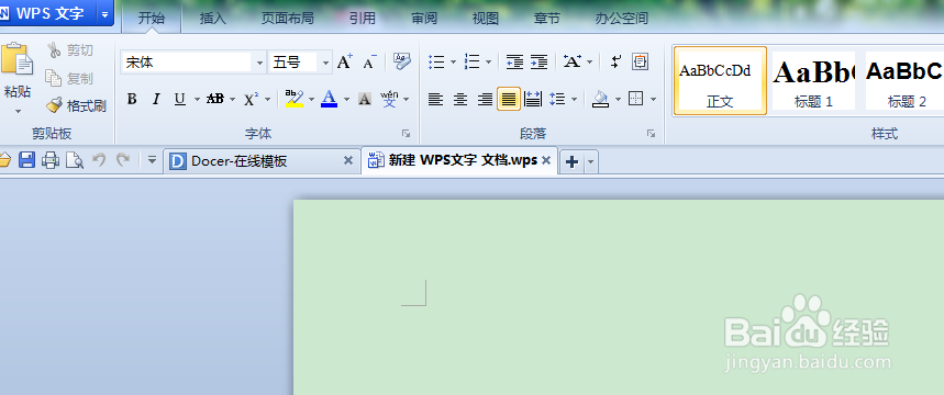 wps 如何保存网页