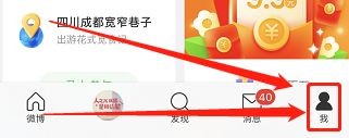 微博缓存怎么清理呢
